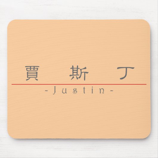 Chinese naam voor Justin 20669_2.pdf Muismat (Voorkant)