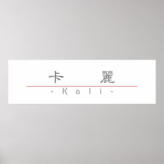 Chinese naam voor Kali 21492_2.pdf Poster (Voorkant)