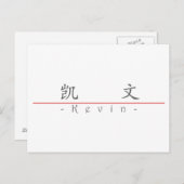 Chinese naam voor Kevin 20678_1.pdf Briefkaart (Voorkant / Achterkant)