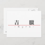 Chinese naam voor Kyra 21387_3.pdf Briefkaart (Voorkant / Achterkant)
