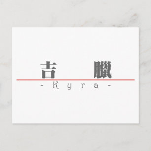 Chinese naam voor Kyra 21387_3.pdf Briefkaart