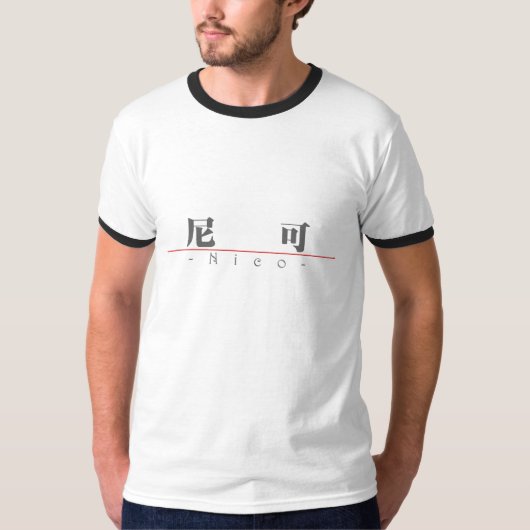 Chinese naam voor Nico 22495_3.pdf T-shirt (Voorkant)
