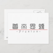 Chinese naam voor Preston 22136_0.pdf Briefkaart (Voorkant / Achterkant)