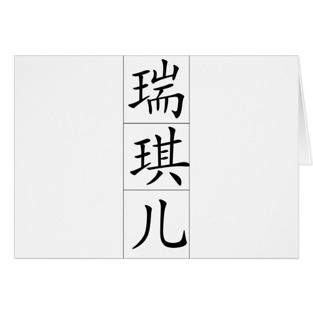 Chinese naam voor Rachel 20300_1.pdf (Voorkant Horizontaal)