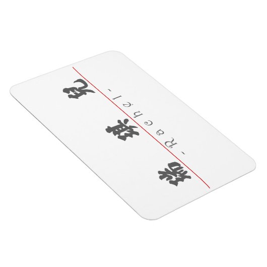 Chinese naam voor Rachel 20300_4.pdf Magneet (Rechterzijde)