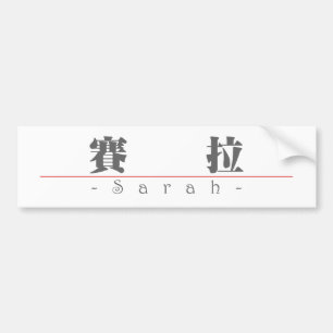 Chinese naam voor Sarah 20323_3.pdf Bumpersticker