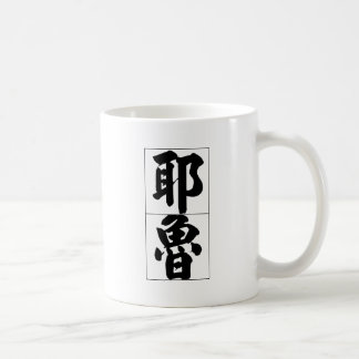 Chinese naam voor Yale 20880_4.pdf Koffiemok