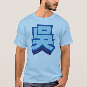 Chinese naam Wu "Block" T-shirt