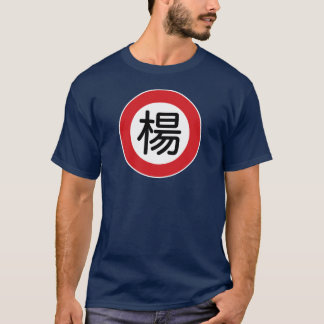 Chinese naam Yang "Street Sign" T-shirt