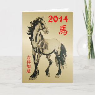Chinese New Year-2014-year of the Horse Feestdagen Kaart