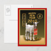 Chinese New Year-2015-year of the Sheep/Goat Feestdagenkaart (Voorkant / Achterkant)