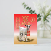 Chinese New Year-2015-year of the Sheep/Goat Feestdagenkaart (Staand voorkant)