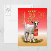 Chinese New Year-2015-year of the Sheep/Goat Feestdagenkaart (Voorkant / Achterkant)