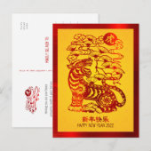 Chinese New Year 2022 Tiger Red Folie Yellow Circl Briefkaart (Voorkant / Achterkant)