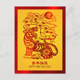 Chinese New Year 2022 Tiger Red Folie Yellow Circl Briefkaart