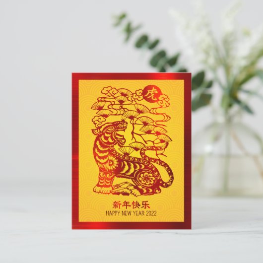 Chinese New Year 2022 Tiger Red Folie Yellow Circl Briefkaart (Staand voorkant)