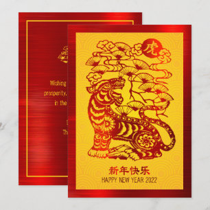Chinese New Year 2022 Tiger Red Folie Yellow Circl Feestdagenkaart
