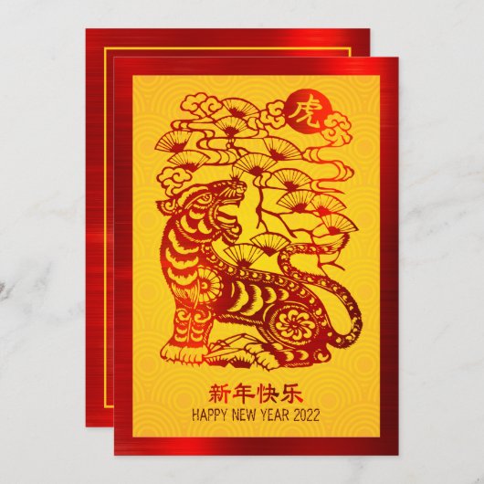 Chinese New Year 2022 Tiger Red Folie Yellow Circl Feestdagenkaart (Voorkant / Achterkant)