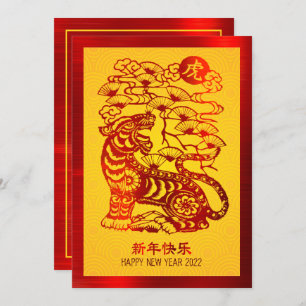 Chinese New Year 2022 Tiger Red Folie Yellow Circl Feestdagenkaart