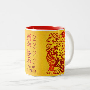 Chinese New Year 2022 Tiger Red Folie Yellow Circl Tweekleurige Koffiemok