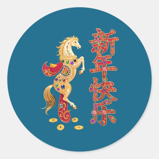 Chinese New Year 2026 Red Golds Traditional Graphi Ronde Sticker (Voorkant)