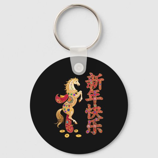 Chinese New Year 2026 Red Golds Traditional Graphi Sleutelhanger (Voorkant)