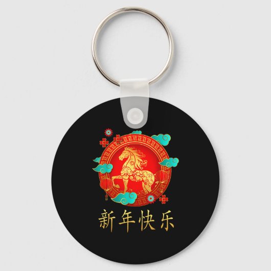 Chinese New Year 2026 Shirts Women &amp; Men Year  Sleutelhanger (Voorkant)