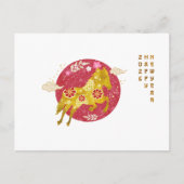 Chinese New Year 2026 Year Of Horse Feestdagenkaart (Voorkant)