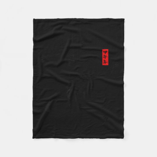 Chinese New Year 2026 Year Of The Horse Traditiona Fleece Deken (Voorkant)