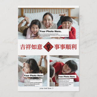 Chinese New Year Card #3 General stlady_1989 Kaart