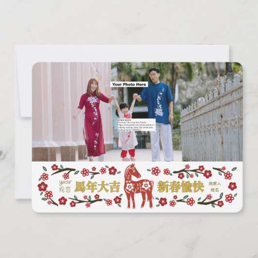 Chinese New Year Cards #5 by Stlady_1989 Kaart (Voorkant)