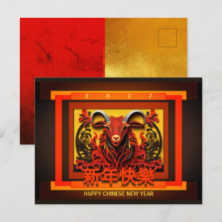 Chinese New Year Goat 2027 PostC02 Feestdagenkaart