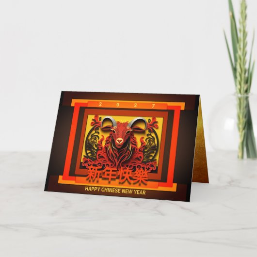 Chinese New Year Goat Ram or Sheep 2027 GC02 Kaart (Voorkant)