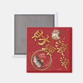 Chinese New Year Hamster Fortune Banner Magneet (Voorkant / Achterkant)