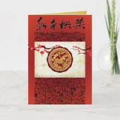 Chinese New Year Horse 2026 Calligraphy wishes GC Feestdagen Kaart (Voorkant)