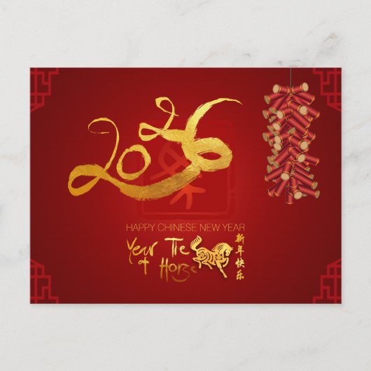 Chinese New Year Horse 2026 Firecrackers HHPC Feestdagenkaart (Voorkant)