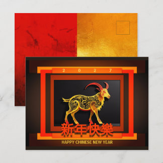 Chinese New Year Horse 2026 PostC01  Holiday Postc Feestdagenkaart