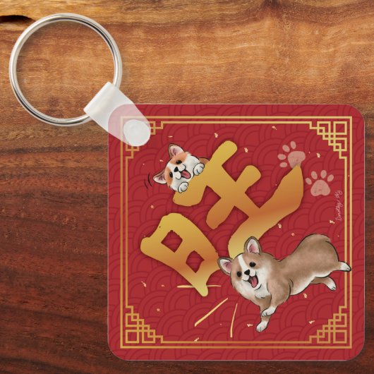 Chinese New Year Lucky Corgi Sleutelhanger (Voorkant)
