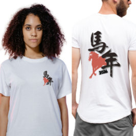 Chinese New Year of the Horse 2026 T-shirt