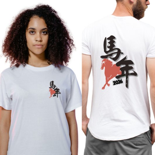 Chinese New Year of the Horse 2026 T-shirt