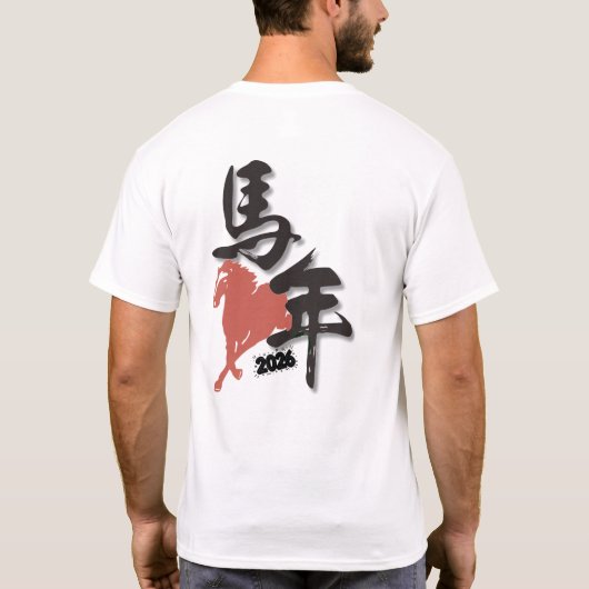Chinese New Year of the Horse 2026 T-shirt (Achterkant)
