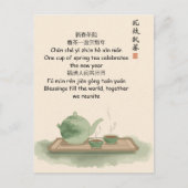 Chinese New Year Tea Ceremony Art Greeting Briefkaart (Voorkant)