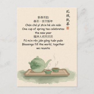 Chinese New Year Tea Ceremony Art Greeting Briefkaart