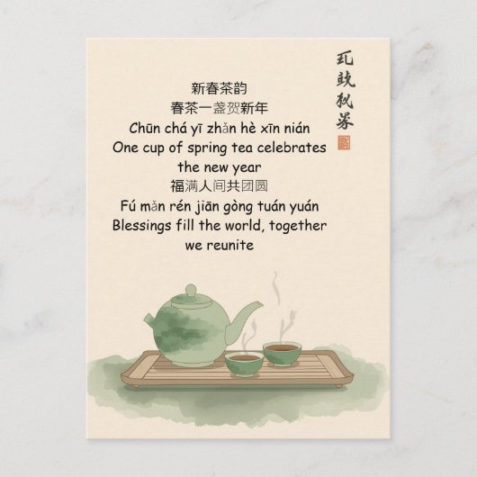 Chinese New Year Tea Ceremony Art Greeting Briefkaart (Voorkant)