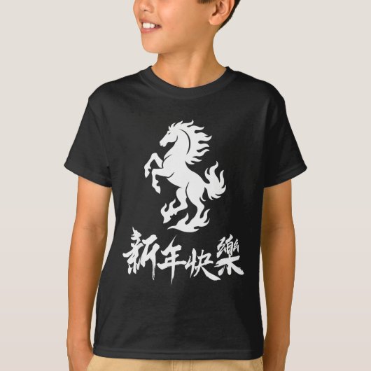 Chinese New Year Zodiac Lunar Year Of The Horse Fi T-shirt (Voorkant)