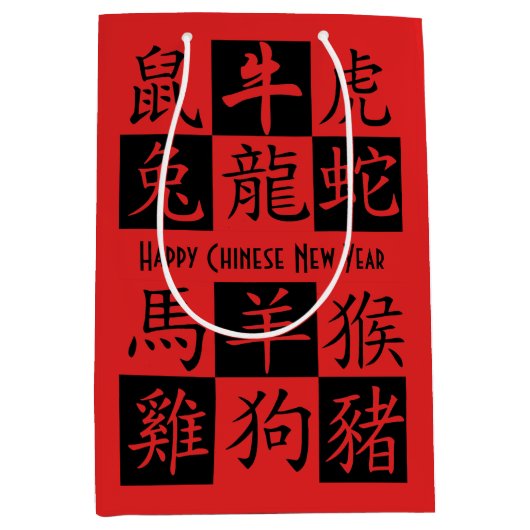 CHINESE NIEUW JAAR Zodiabetische symbolen Rood zwa Medium Cadeauzakje (Voorkant)