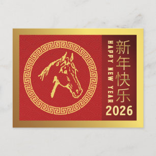 Chinese Nieuwjaar 2026, Jaar Van Het Paard Feestdagenkaart