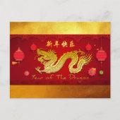 Chinese Nieuwjaar Dragon 2024 gestileerde lantaarn Feestdagenkaart (Voorkant)