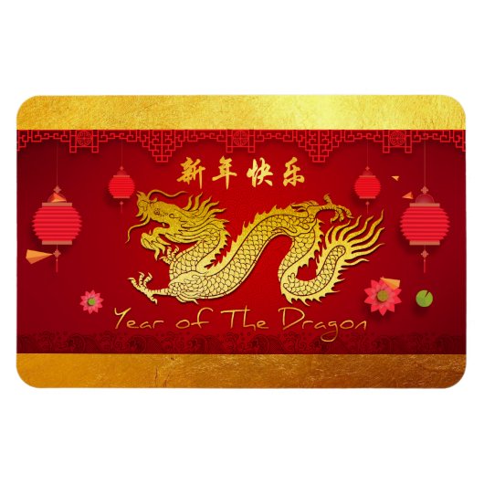 Chinese Nieuwjaar Dragon 2024 gestileerde lantaarn Magneet (Horizontaal)