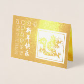 Chinese Nieuwjaar Dragon 2024 Moderne luxe Folie Kaarten (Voorkant)